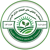 اتحادیه گلخانه داران